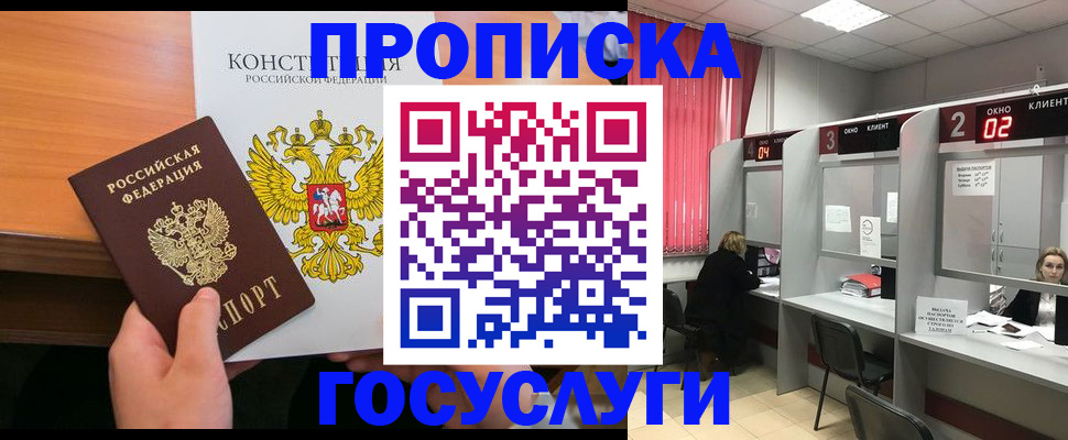 временная регистрация недорого в Долинске