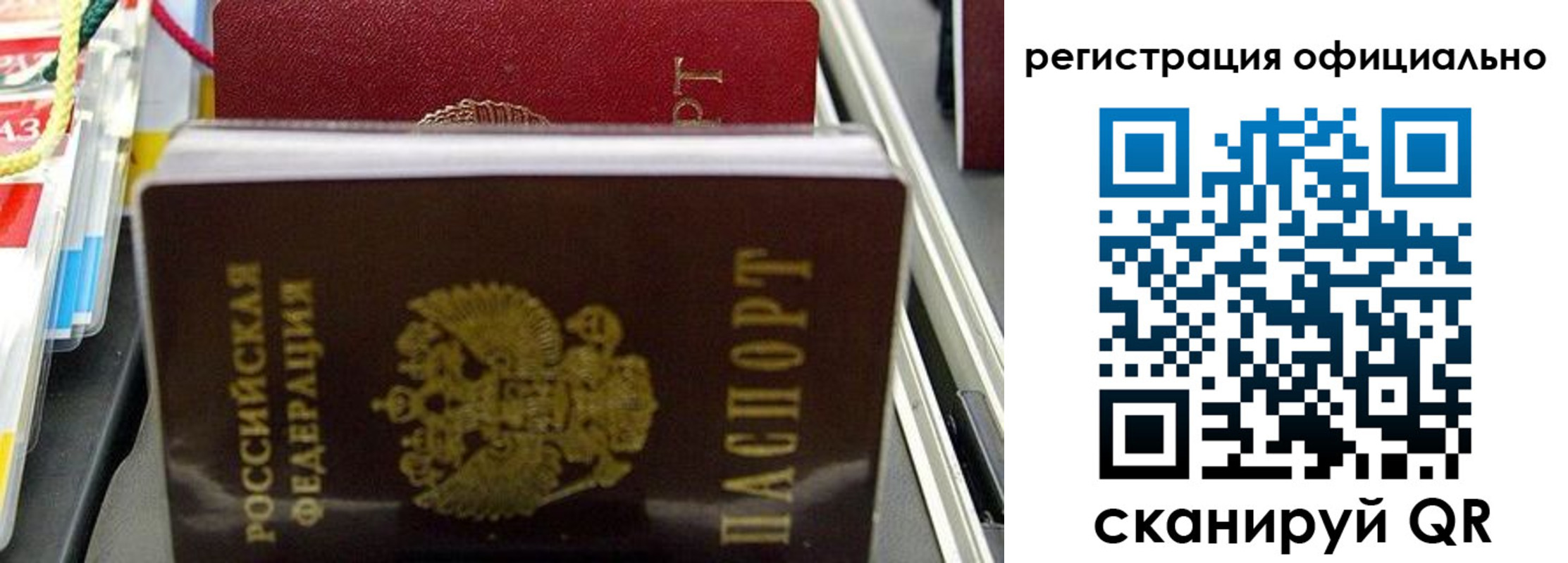 временная регистрация законно в Долинске
