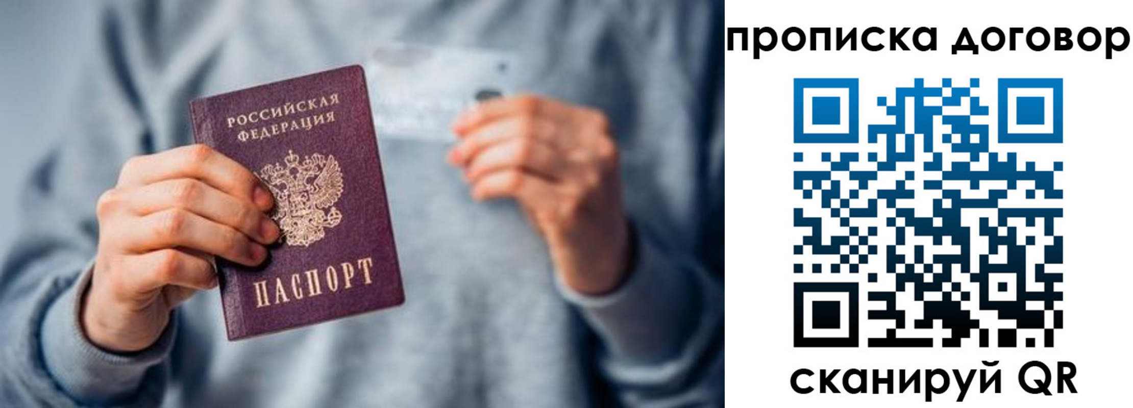временная регистрация в квартире в Долинске