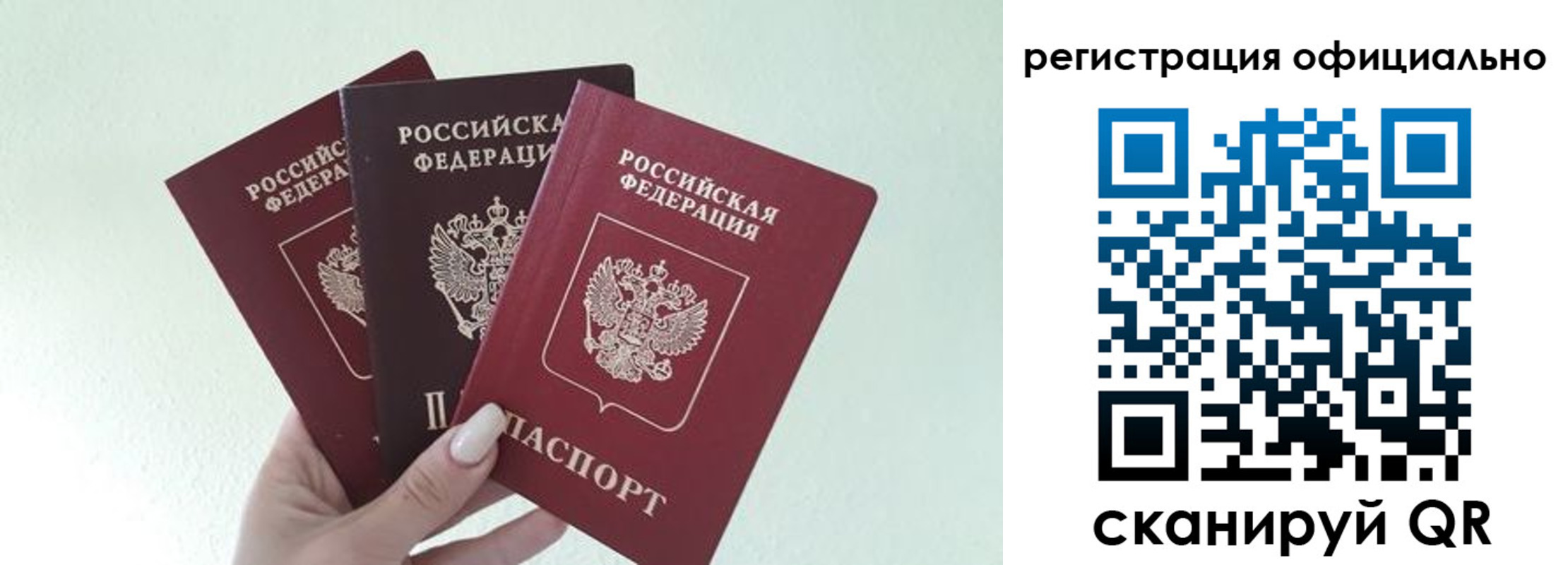 прописка в Долинске