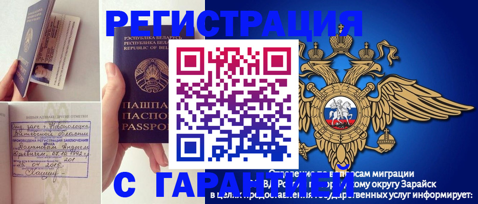 прописка законно в Долинске