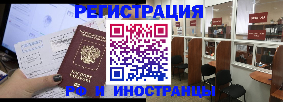 прописка 2025 в Долинске