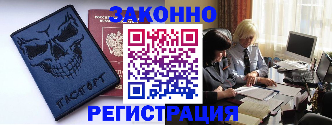прописка для военкомата в Долинске