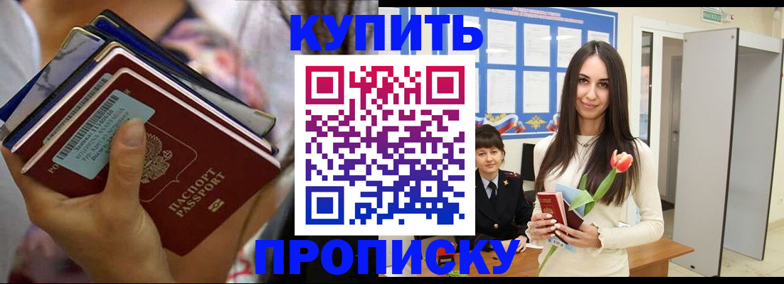 прописка ребенка в Долинске