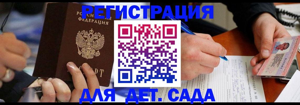 регистрация в Долинске