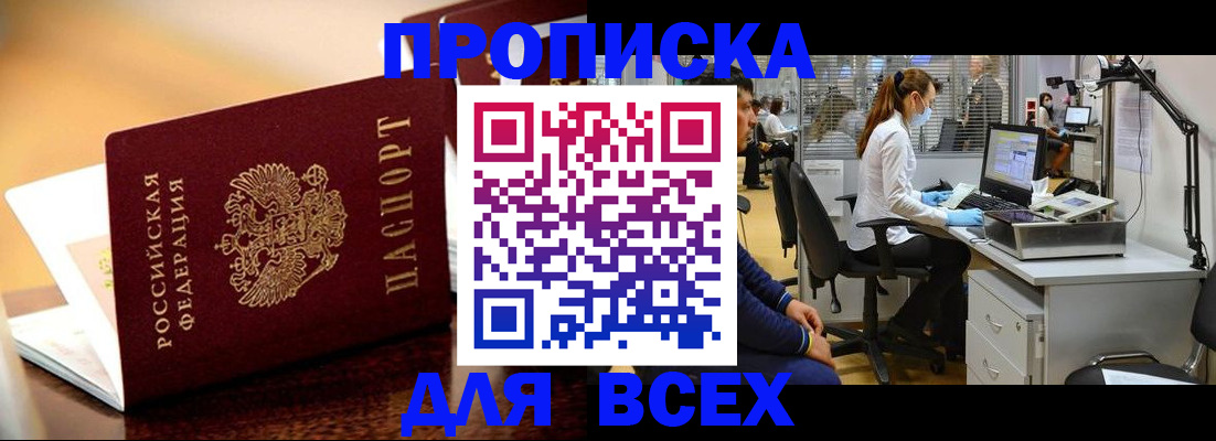 найти адрес прописки в Долинске