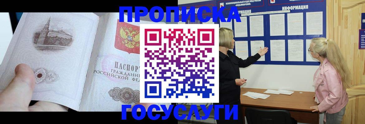 временная регистрация недорого в Долинске