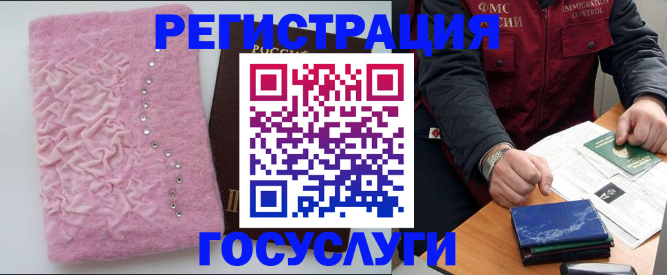 прописка от собственника в Долинске