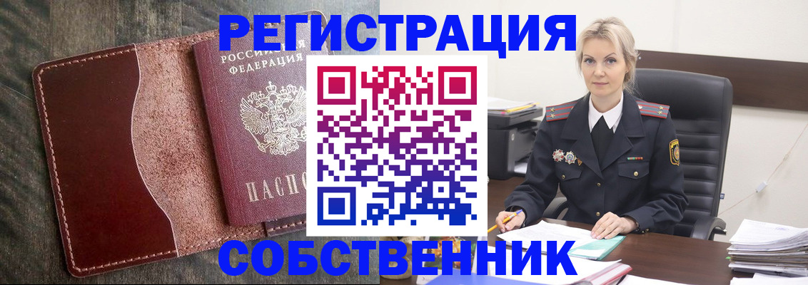 временная регистрация 2025 в Долинске