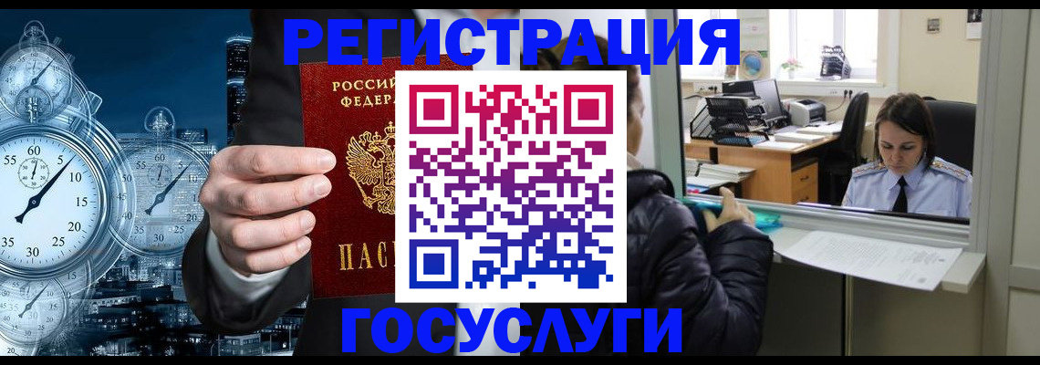временная регистрация в квартире в Долинске