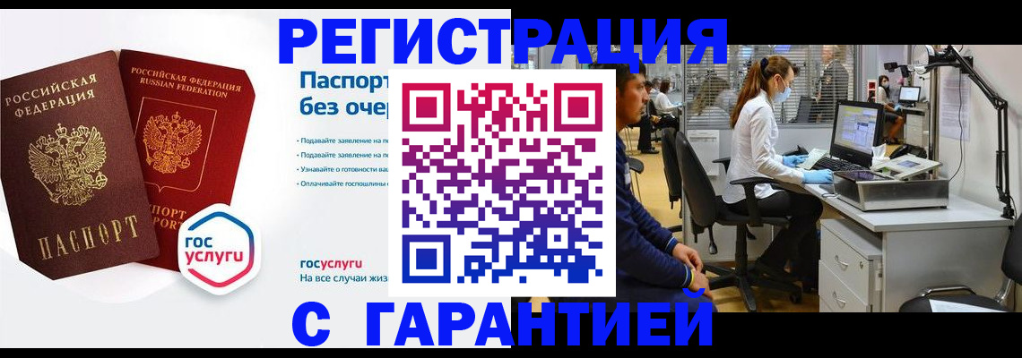временная регистрация для школы в Долинске